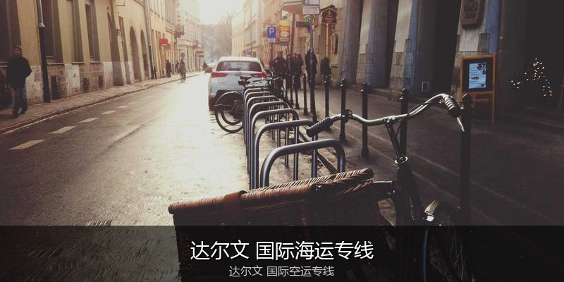 中国出口澳大利亚海运清关全攻略